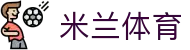 米兰体育-米兰(中国)官网